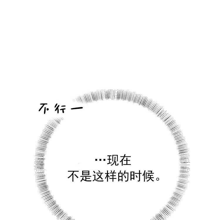 第14话-在监狱捡到了忠犬男主-（第7张）