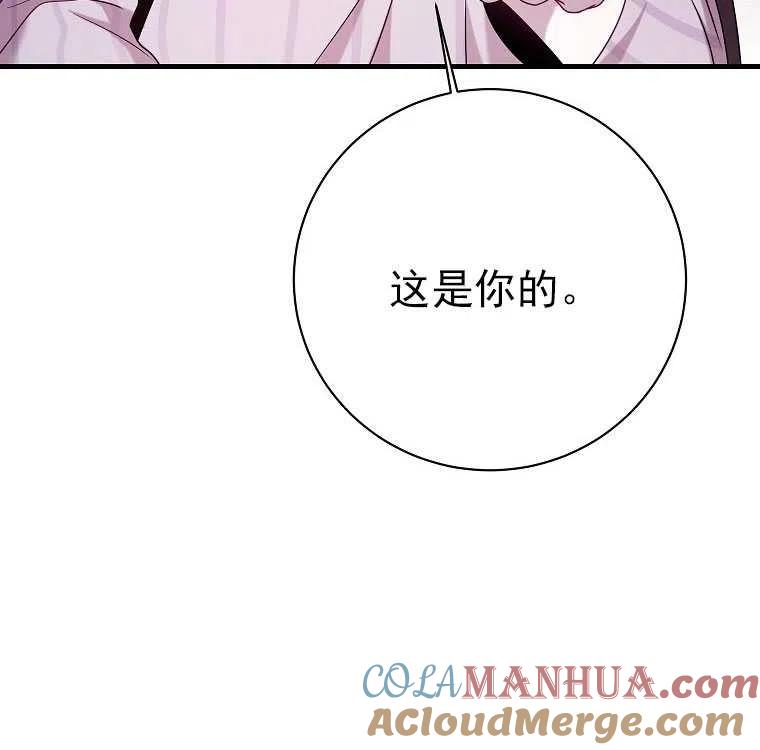 第14话-在监狱捡到了忠犬男主-（第16张）