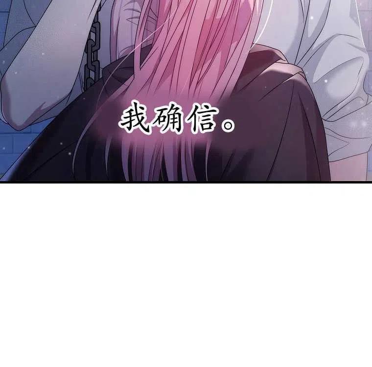 第15话-在监狱捡到了忠犬男主-（第1张）