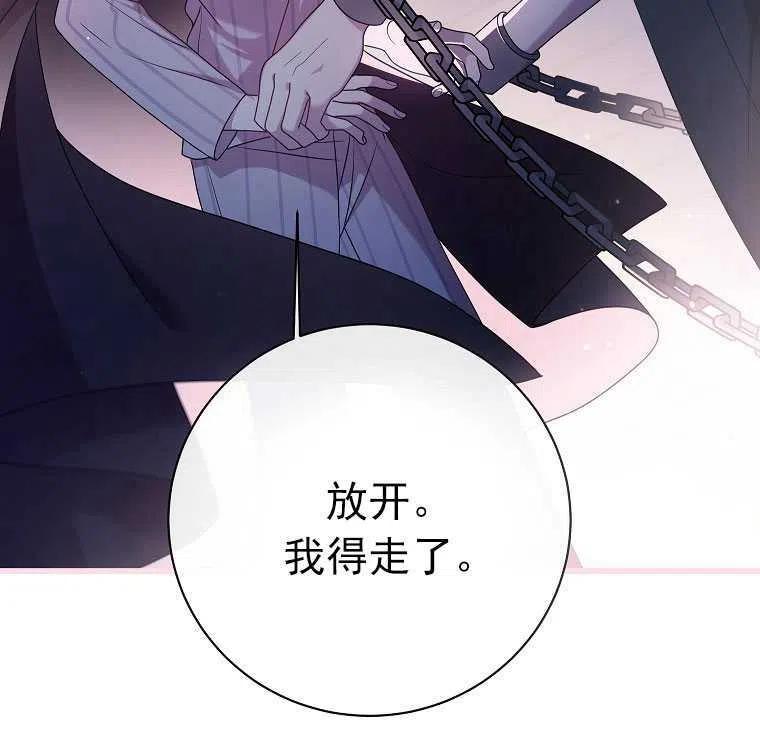 第15话-在监狱捡到了忠犬男主-（第10张）
