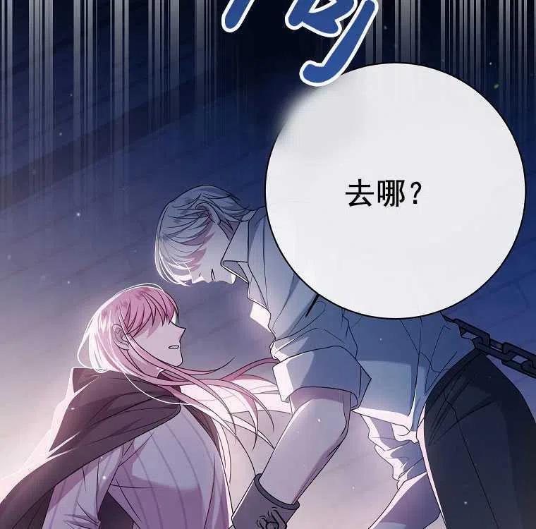 第15话-在监狱捡到了忠犬男主-（第9张）