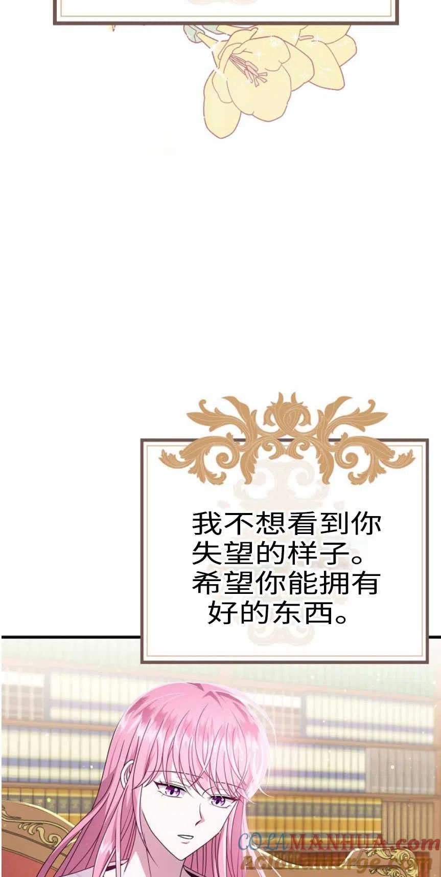 第16话-在监狱捡到了忠犬男主-（第3张）
