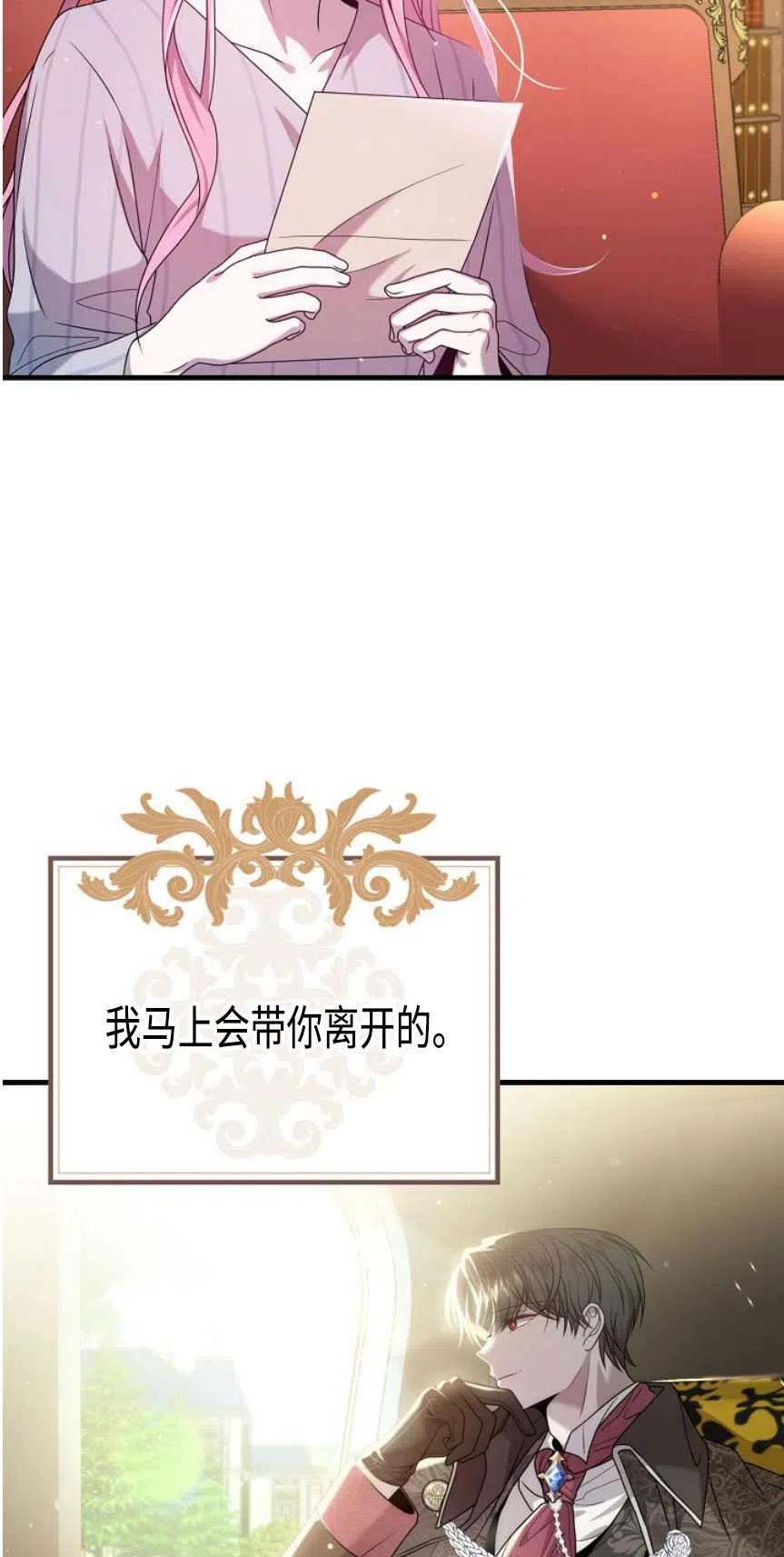 第16话-在监狱捡到了忠犬男主-（第4张）