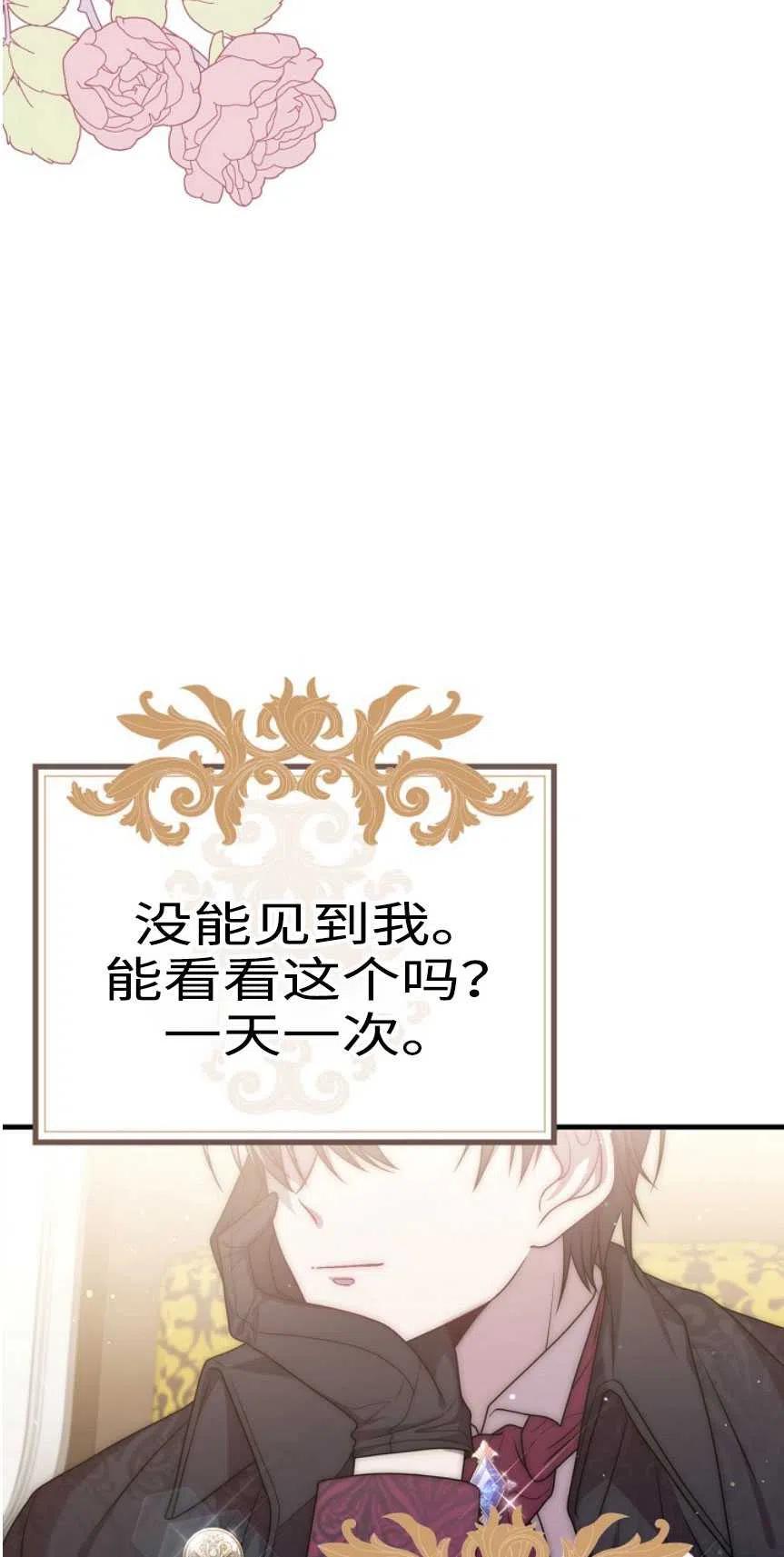 第16话-在监狱捡到了忠犬男主-（第1张）