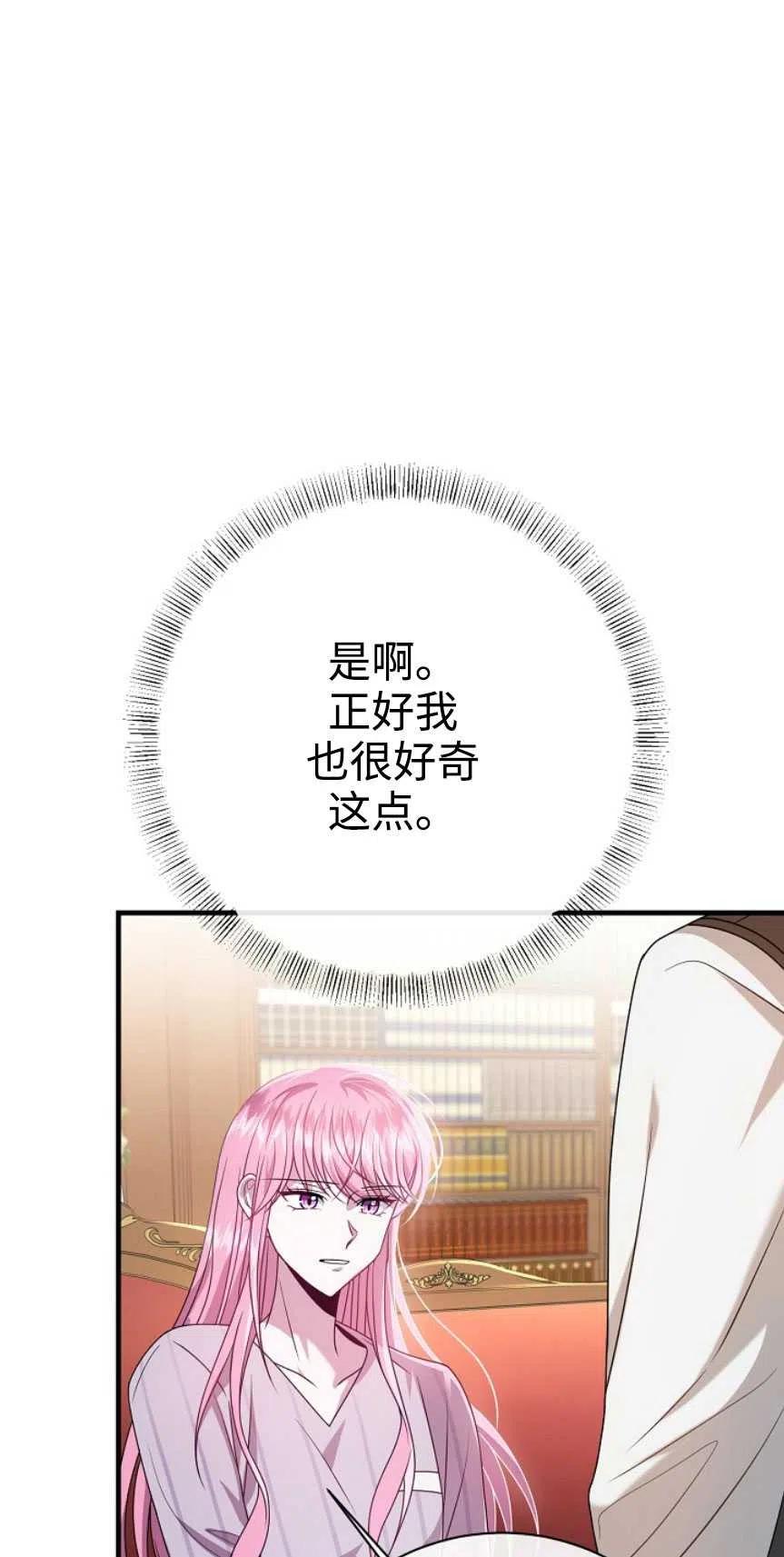 第16话-在监狱捡到了忠犬男主-（第10张）