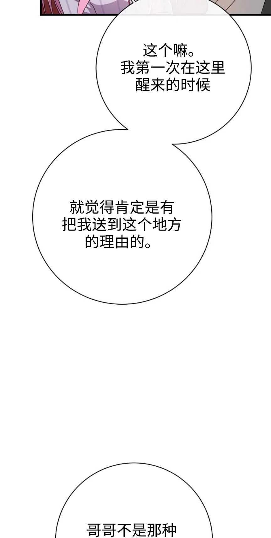第16话-在监狱捡到了忠犬男主-（第11张）