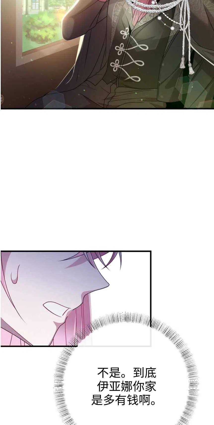 第16话-在监狱捡到了忠犬男主-（第5张）