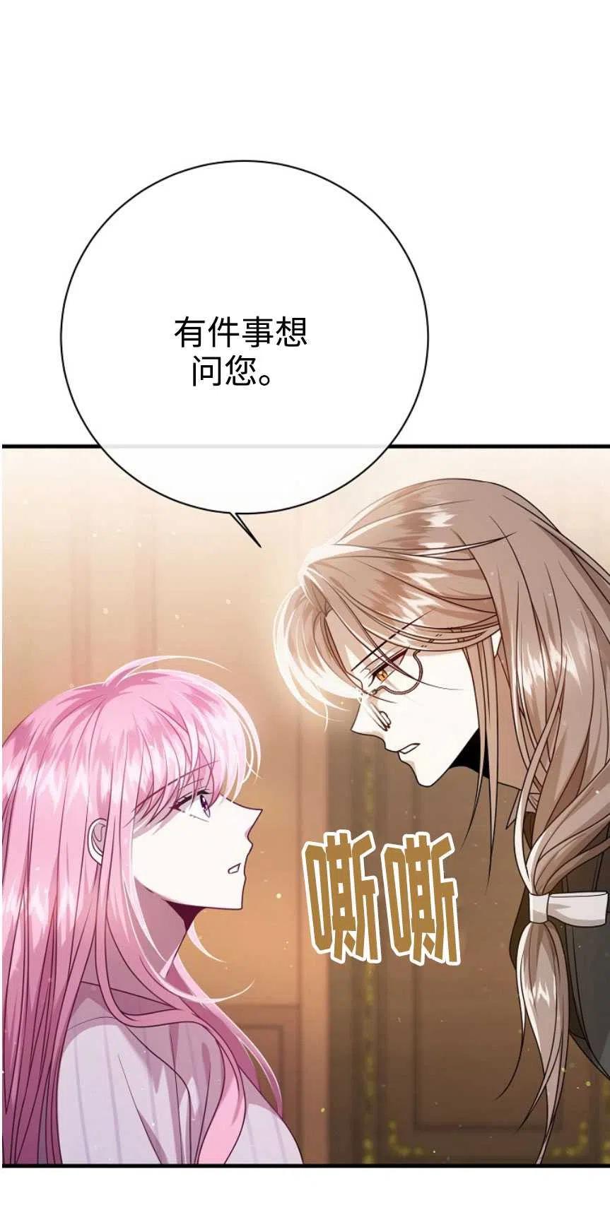 第16话-在监狱捡到了忠犬男主-（第8张）