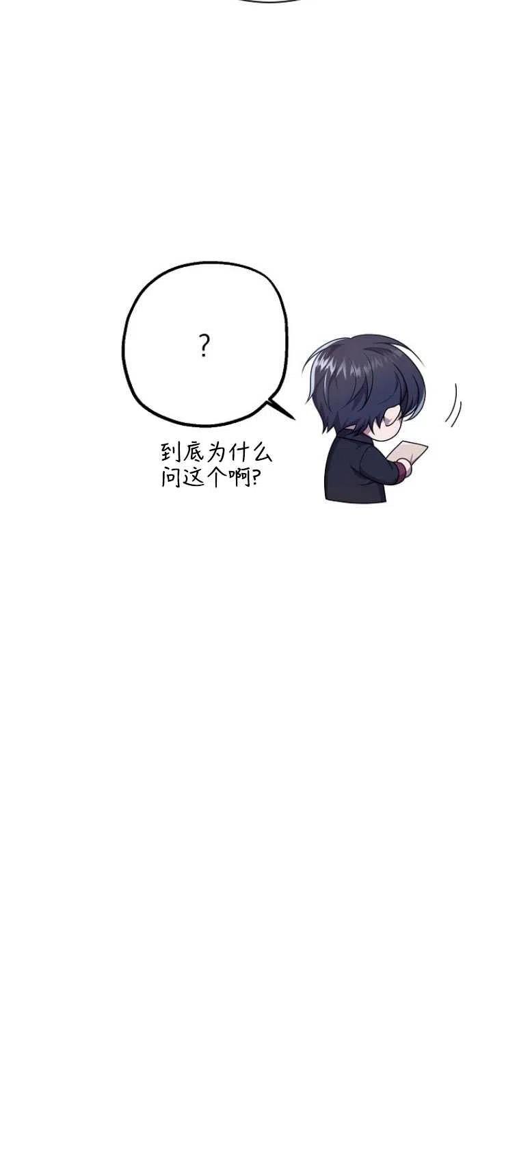 第17话-在监狱捡到了忠犬男主-（第2张）