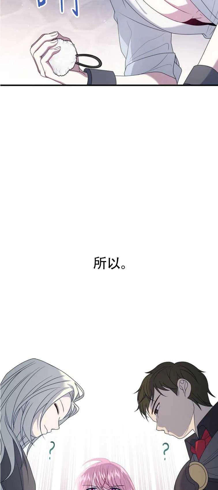 第17话-在监狱捡到了忠犬男主-（第10张）