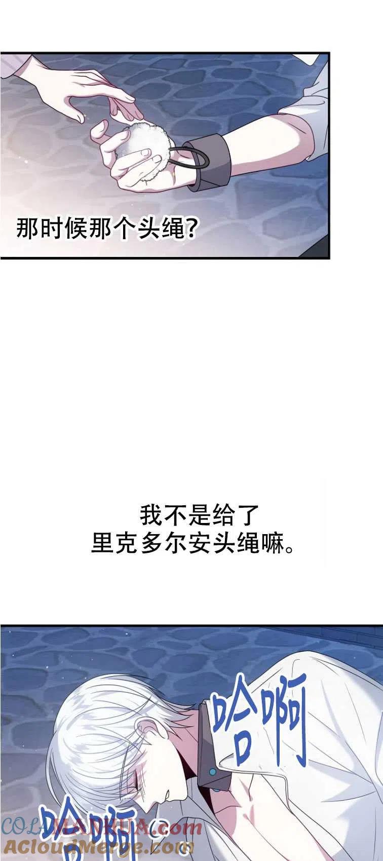 第17话-在监狱捡到了忠犬男主-（第9张）