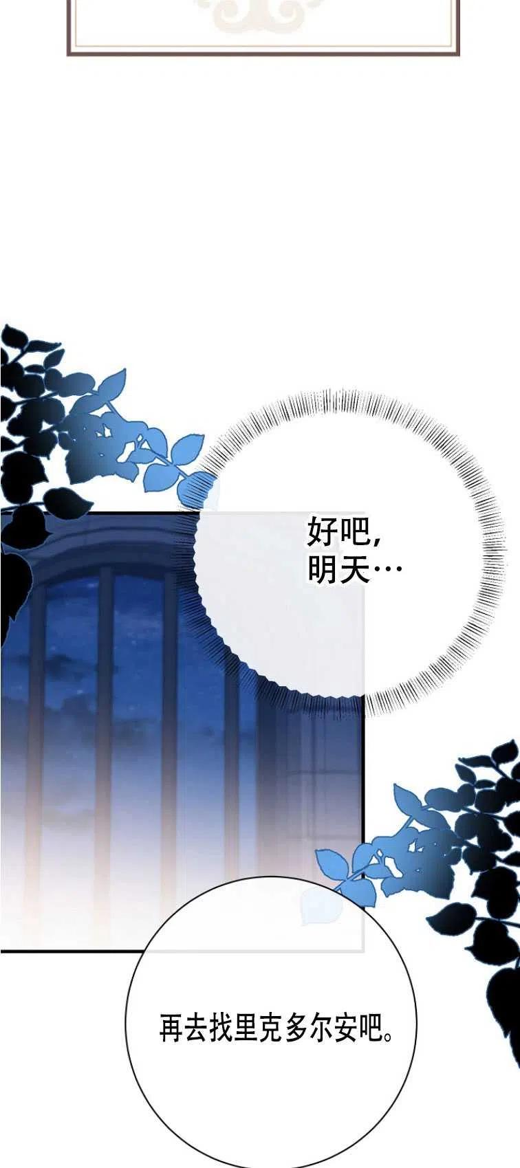 第17话-在监狱捡到了忠犬男主-（第1张）