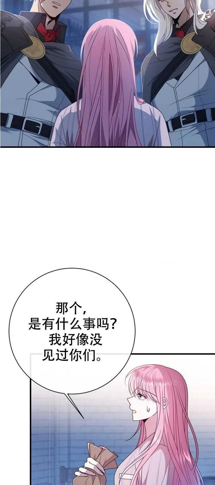 第17话-在监狱捡到了忠犬男主-（第5张）