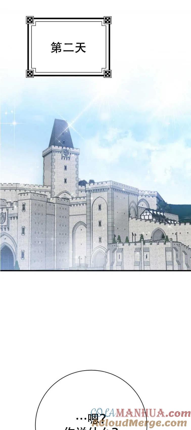 第17话-在监狱捡到了忠犬男主-（第3张）
