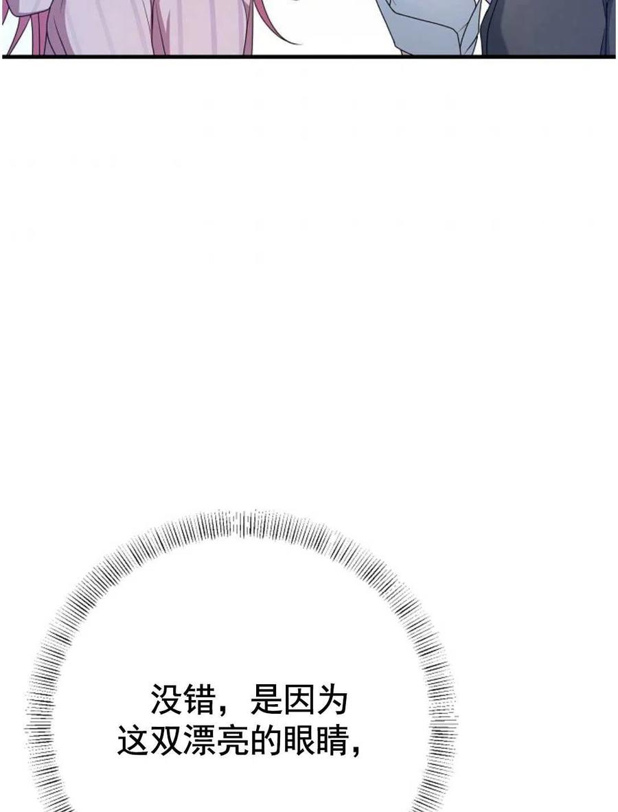 第18话-在监狱捡到了忠犬男主-（第11张）