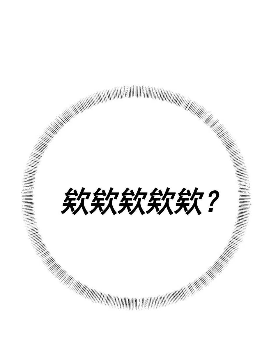 第18话-在监狱捡到了忠犬男主-（第3张）