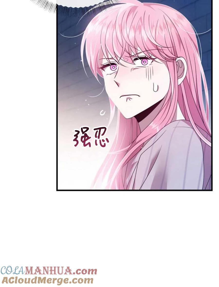 第18话-在监狱捡到了忠犬男主-（第8张）