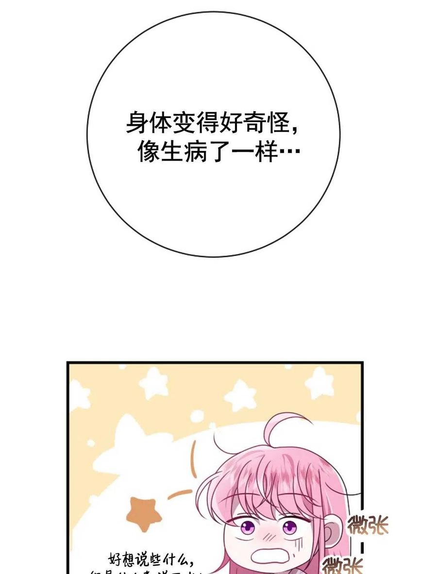第18话-在监狱捡到了忠犬男主-（第6张）