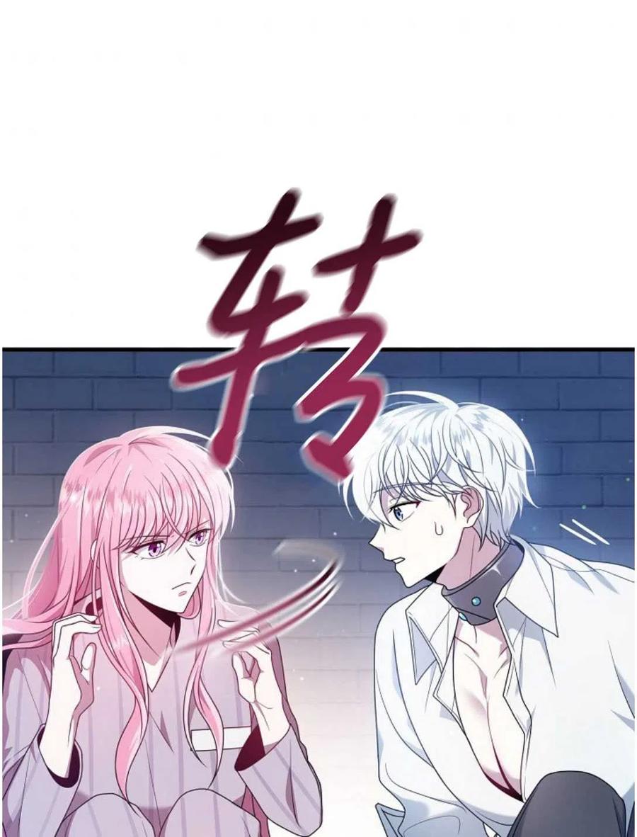 第18话-在监狱捡到了忠犬男主-（第10张）