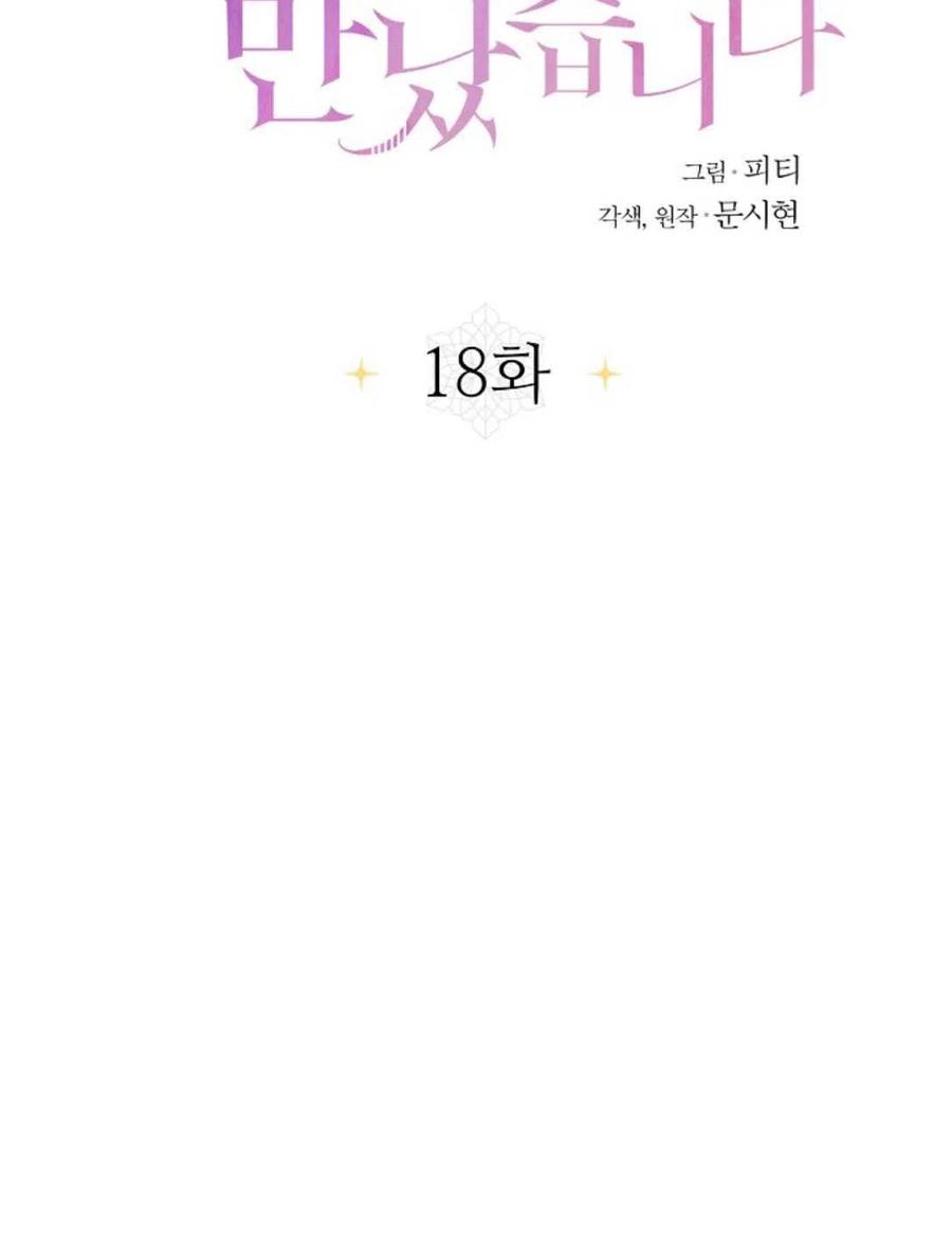 第18话-在监狱捡到了忠犬男主-（第5张）