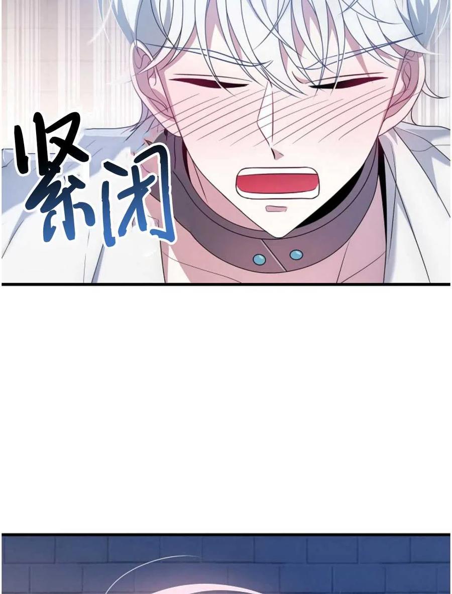 第18话-在监狱捡到了忠犬男主-（第1张）