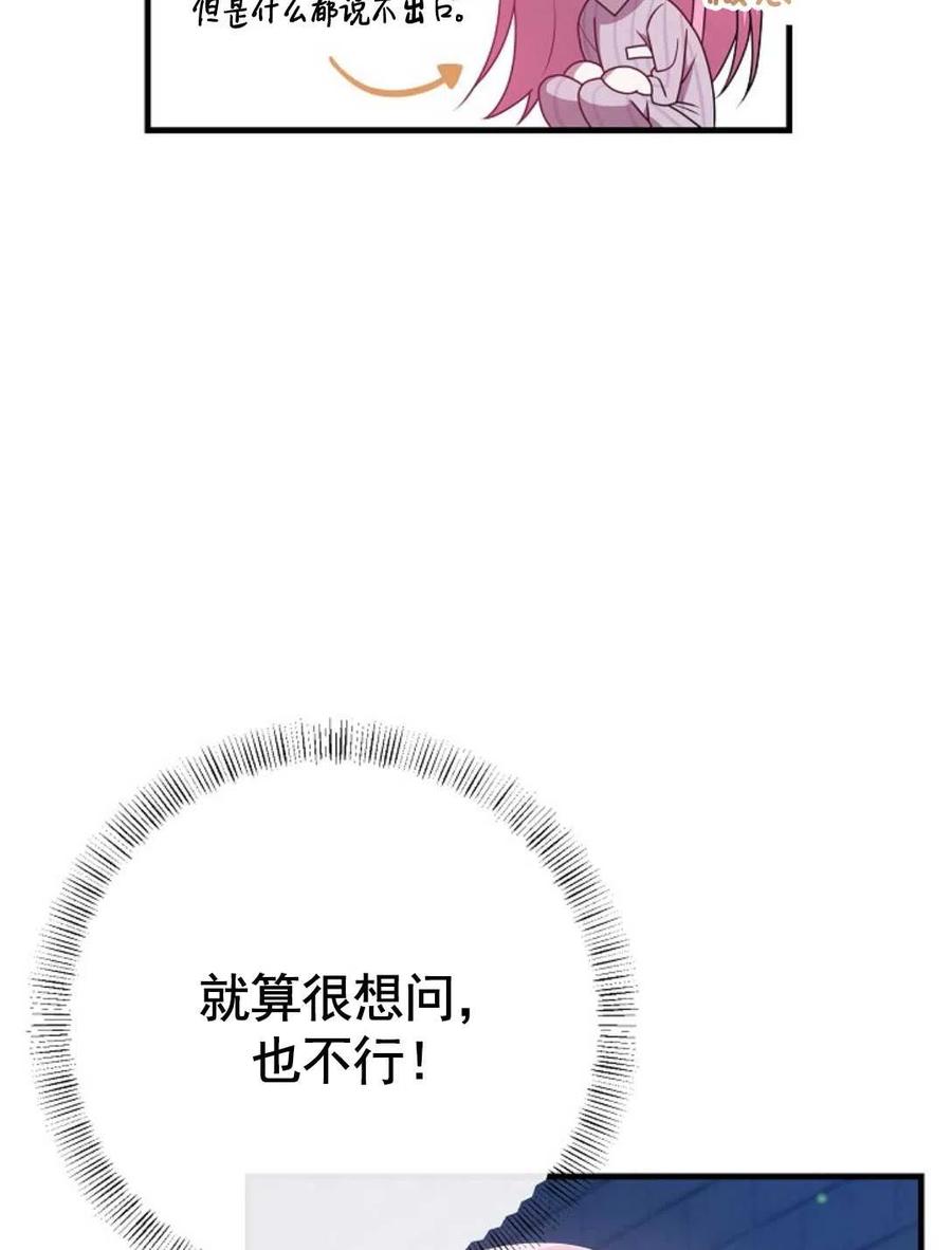 第18话-在监狱捡到了忠犬男主-（第7张）