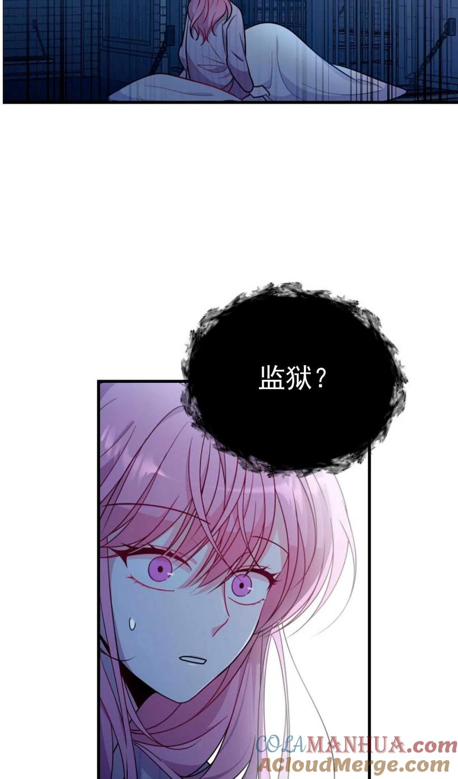 第01话-在监狱捡到了忠犬男主-（第3张）