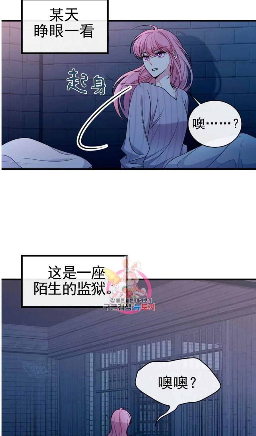 第01话-在监狱捡到了忠犬男主-（第2张）