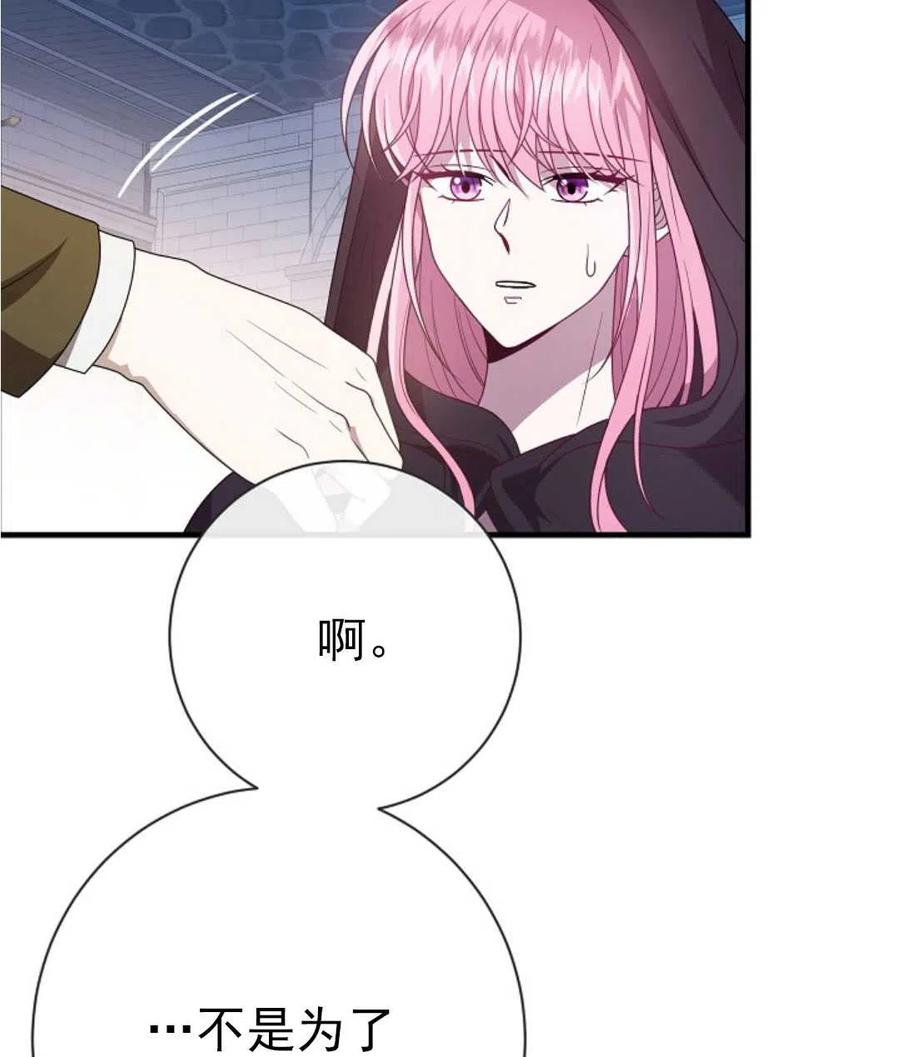 第19话-在监狱捡到了忠犬男主-（第5张）