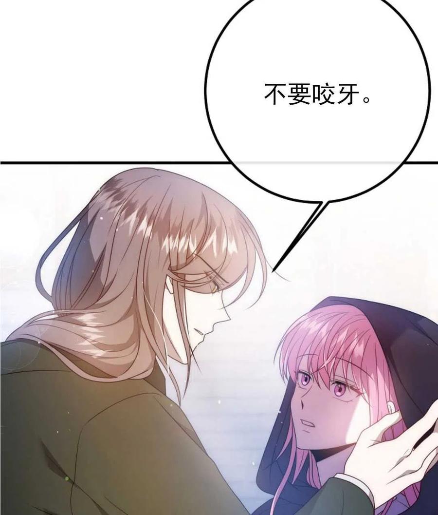 第19话-在监狱捡到了忠犬男主-（第1张）