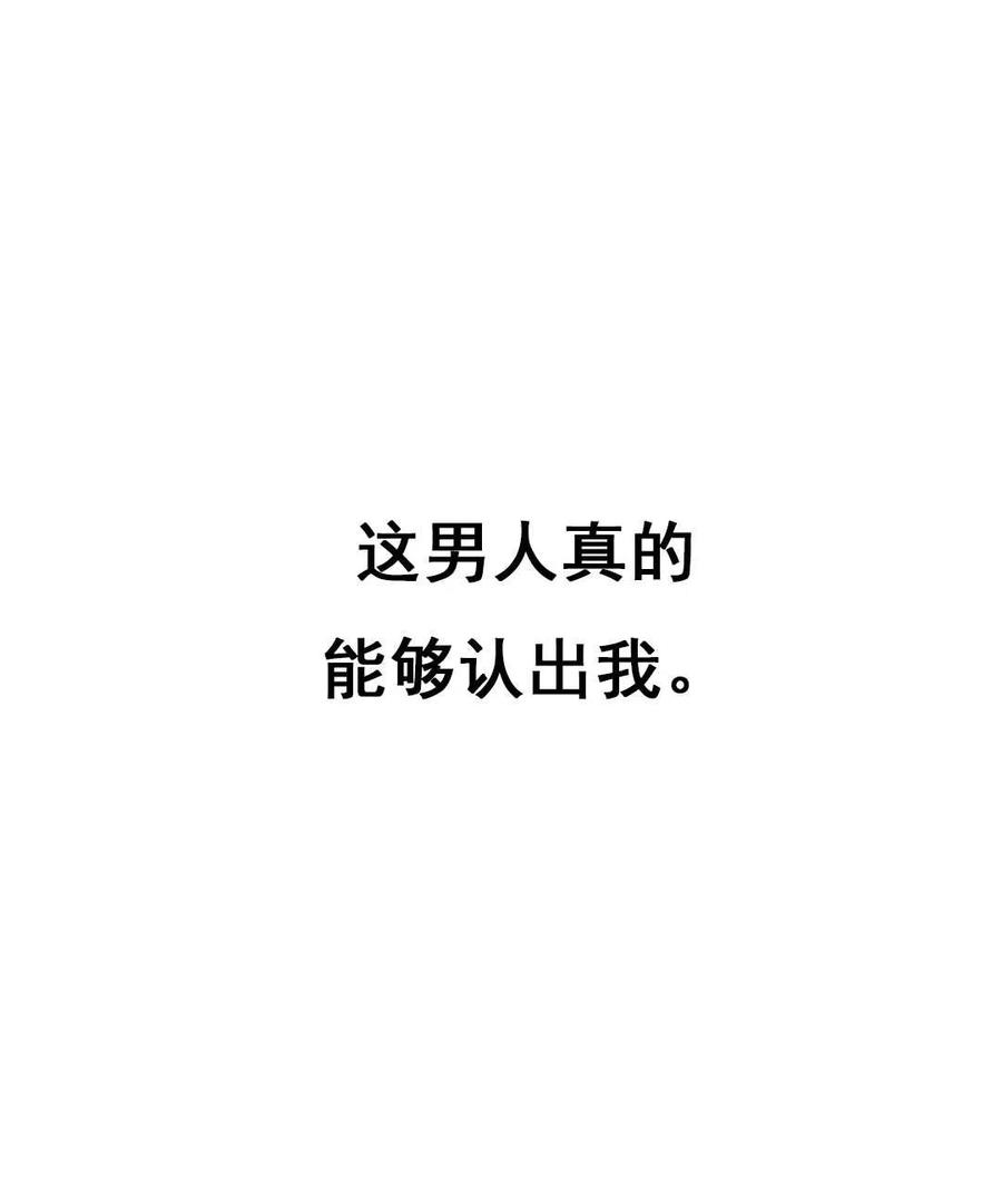 第19话-在监狱捡到了忠犬男主-（第3张）