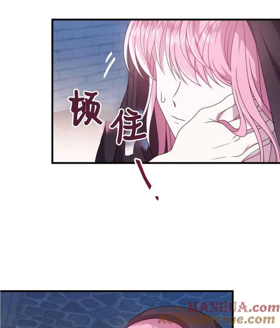 第19话-在监狱捡到了忠犬男主-（第4张）