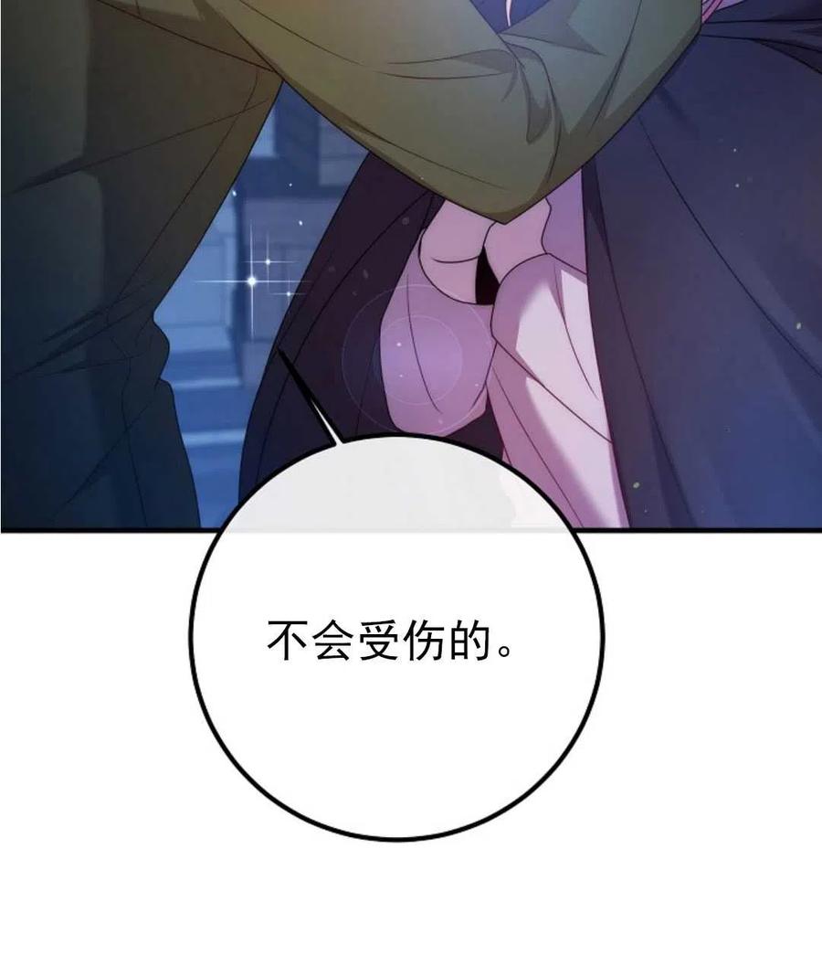 第19话-在监狱捡到了忠犬男主-（第2张）