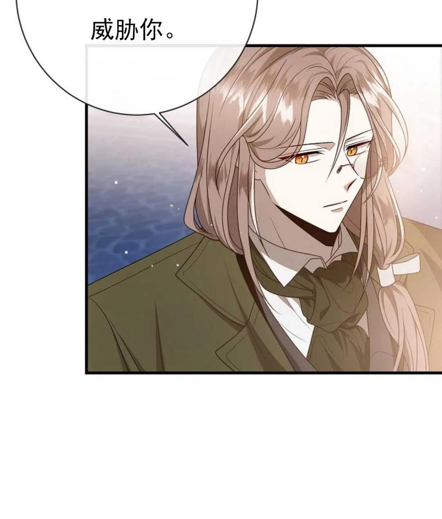 第19话-在监狱捡到了忠犬男主-（第6张）