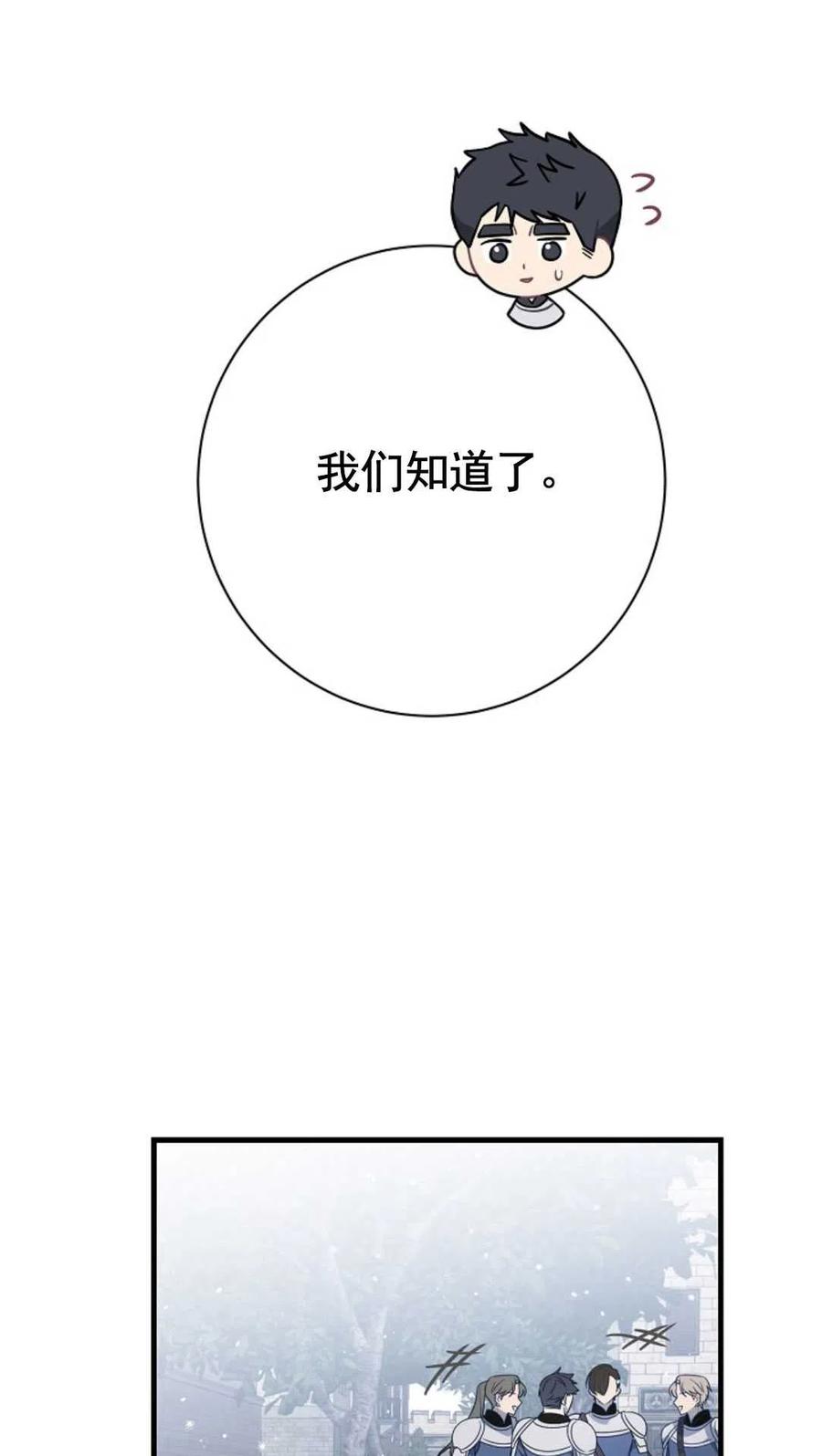 第20话-在监狱捡到了忠犬男主-（第13张）