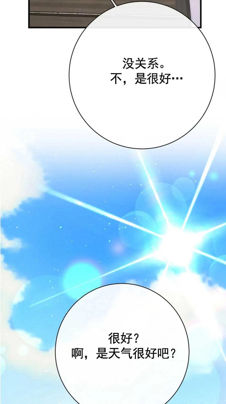 第20话-在监狱捡到了忠犬男主-（第16张）