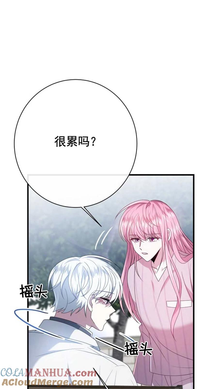 第20话-在监狱捡到了忠犬男主-（第15张）