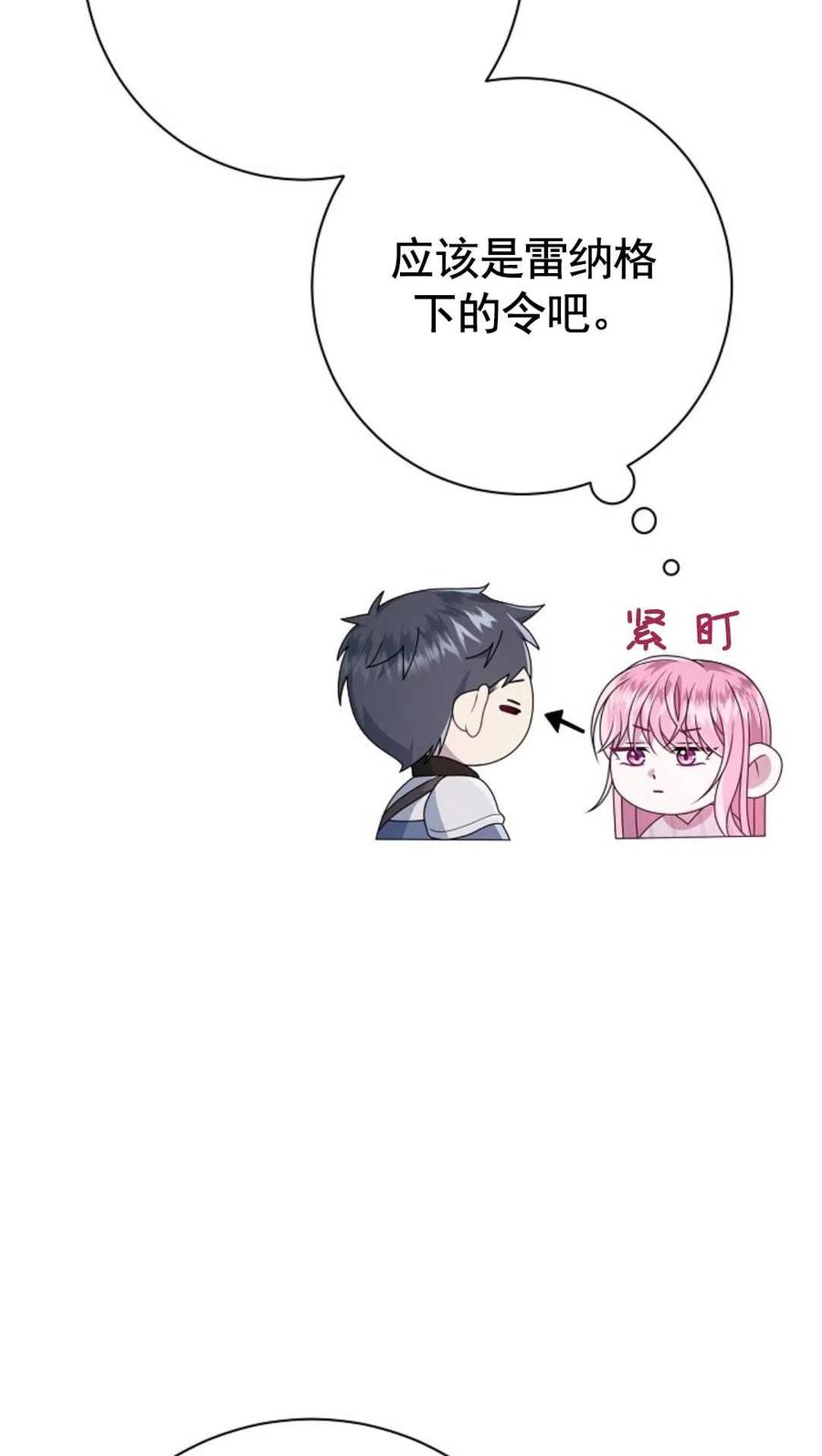 第20话-在监狱捡到了忠犬男主-（第4张）