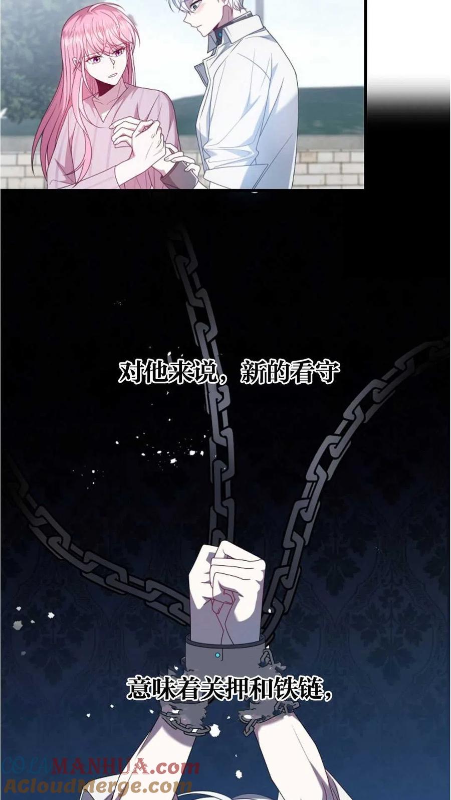 第20话-在监狱捡到了忠犬男主-（第9张）