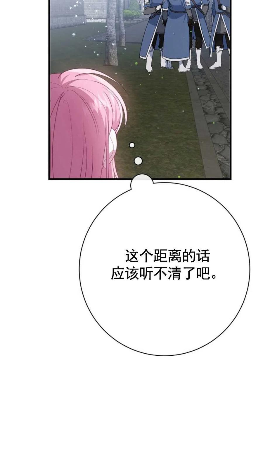第20话-在监狱捡到了忠犬男主-（第14张）
