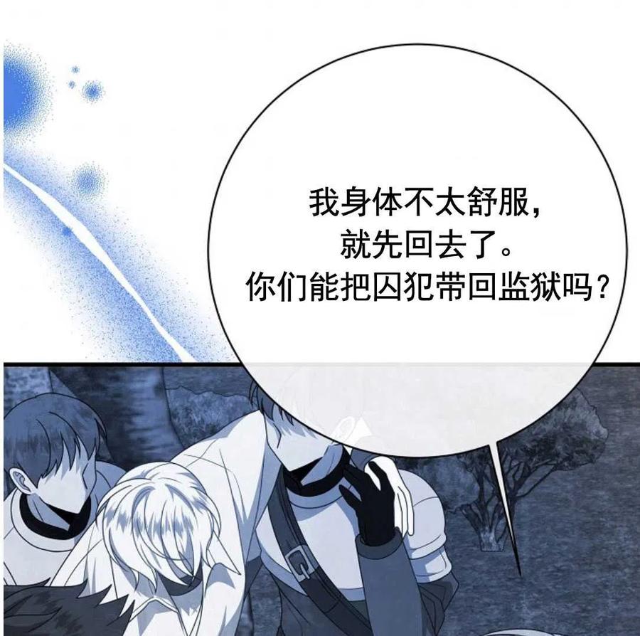 第21话-在监狱捡到了忠犬男主-（第15张）