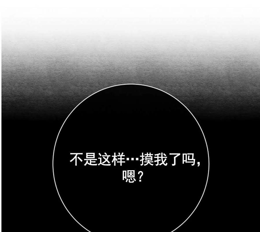 第21话-在监狱捡到了忠犬男主-（第9张）