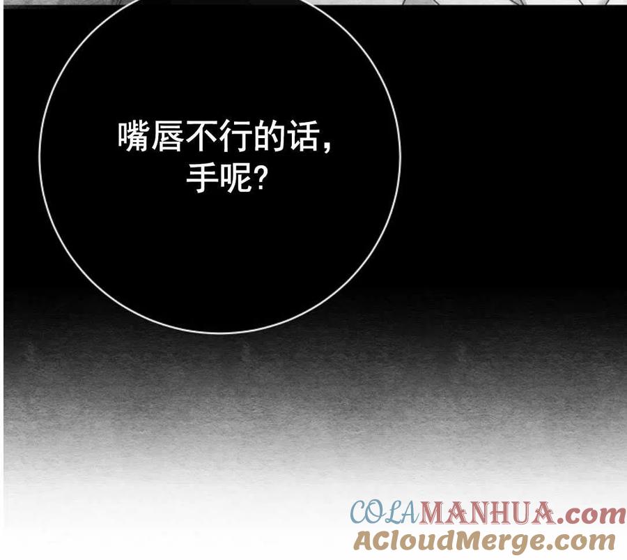 第21话-在监狱捡到了忠犬男主-（第12张）