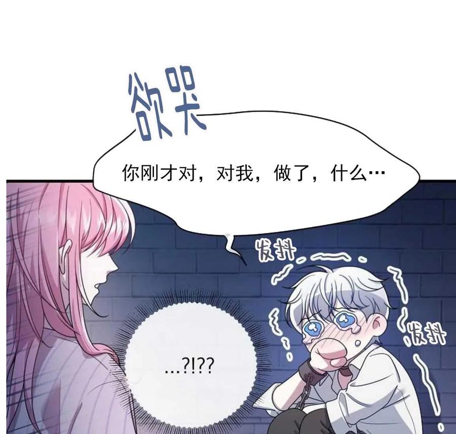 第02话-在监狱捡到了忠犬男主-（第1张）