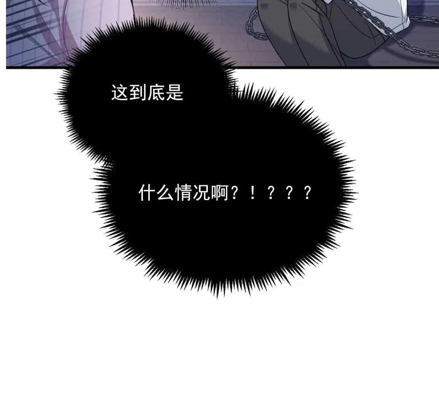第02话-在监狱捡到了忠犬男主-（第2张）