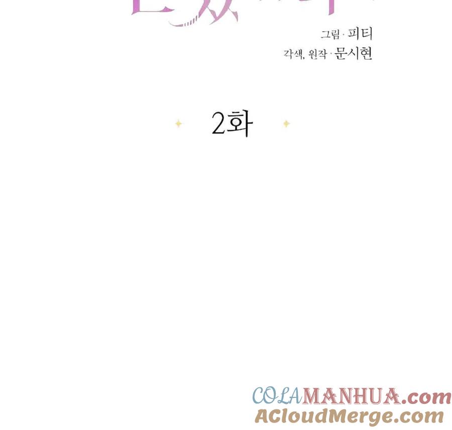 第02话-在监狱捡到了忠犬男主-（第4张）