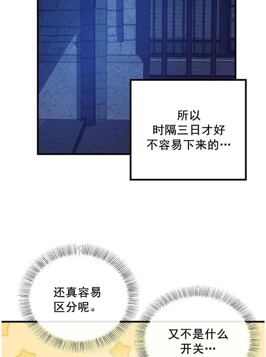 第03话-在监狱捡到了忠犬男主-（第5张）