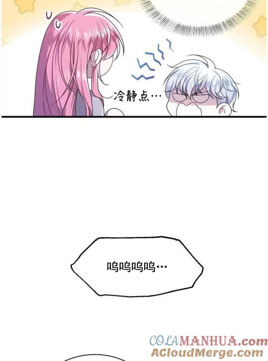 第03话-在监狱捡到了忠犬男主-（第6张）