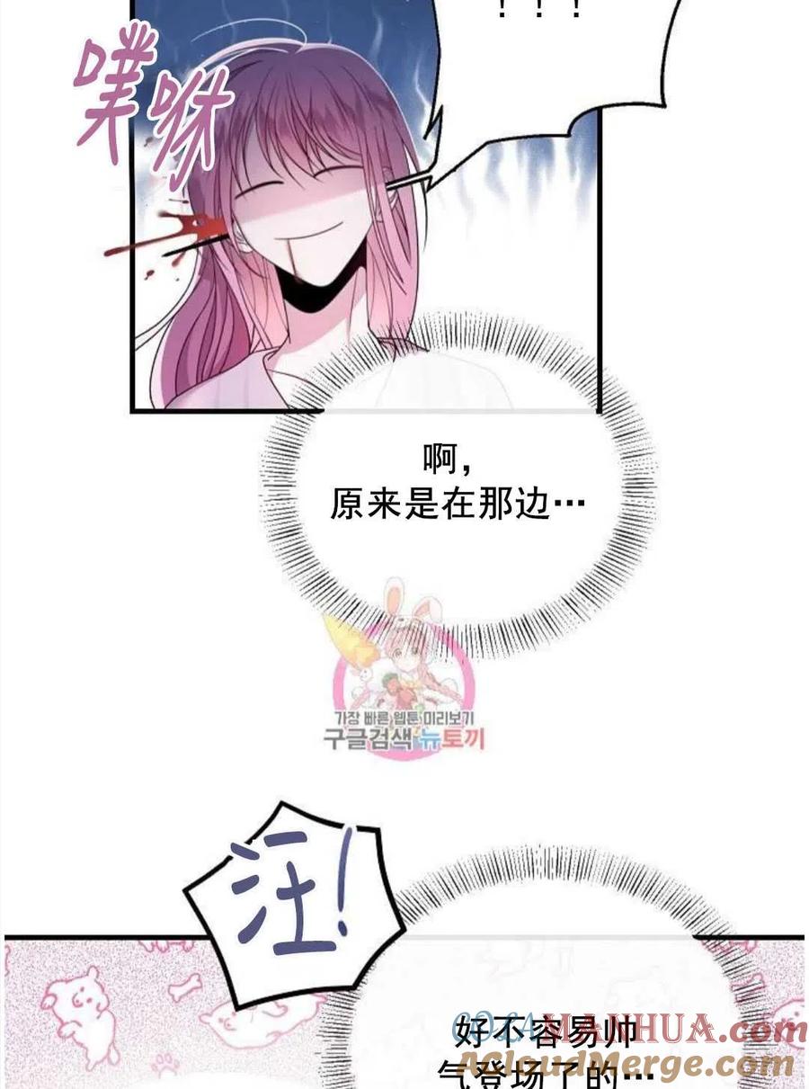 第03话-在监狱捡到了忠犬男主-（第3张）