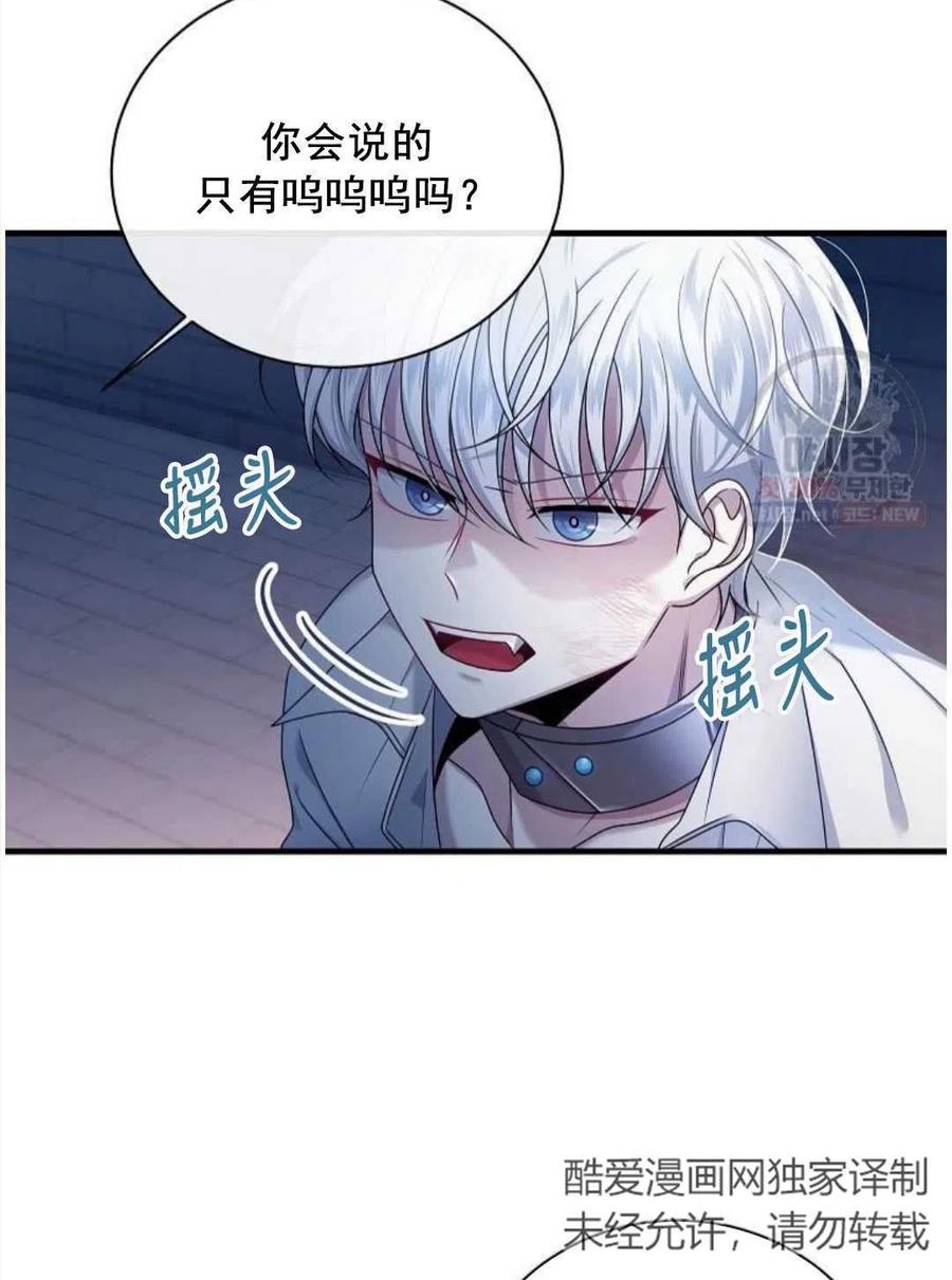 第03话-在监狱捡到了忠犬男主-（第7张）